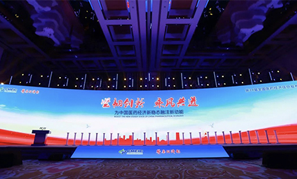 【喜訊】堅韌創(chuàng)新 乘風共進，哈藥喜獲三獎